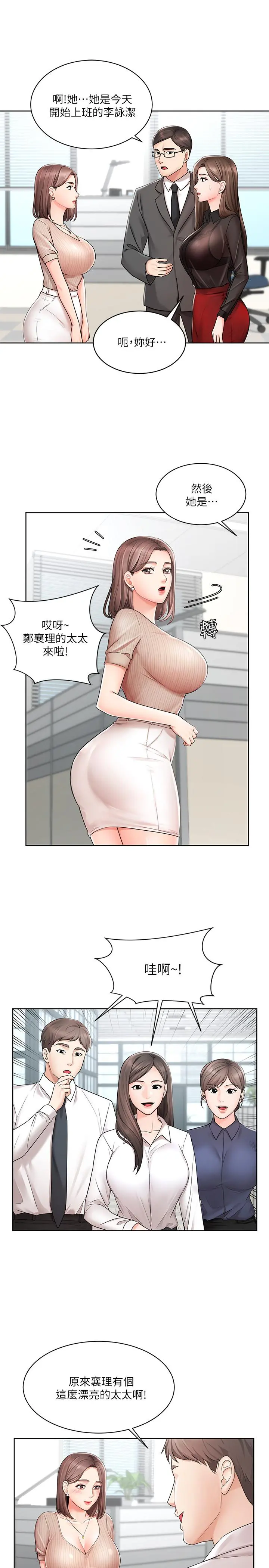 业绩女王 - 第2话-清纯老婆淫荡的一面 - page 11