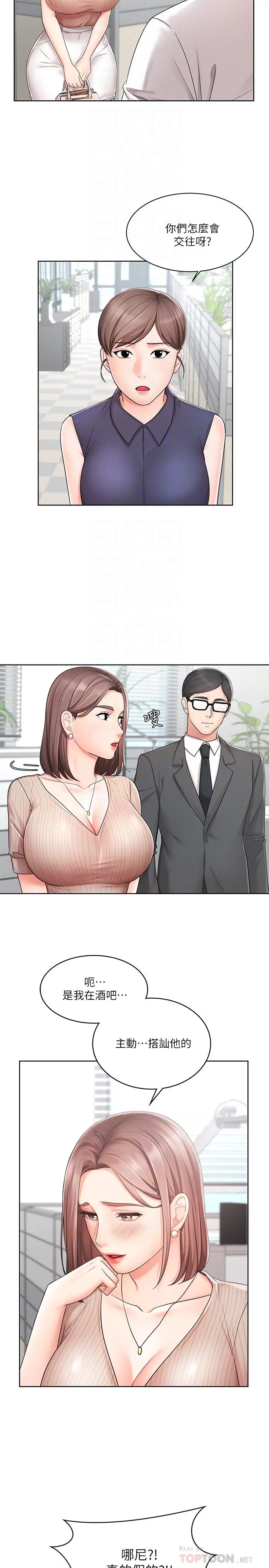 业绩女王 - 第2话-清纯老婆淫荡的一面 - page 12