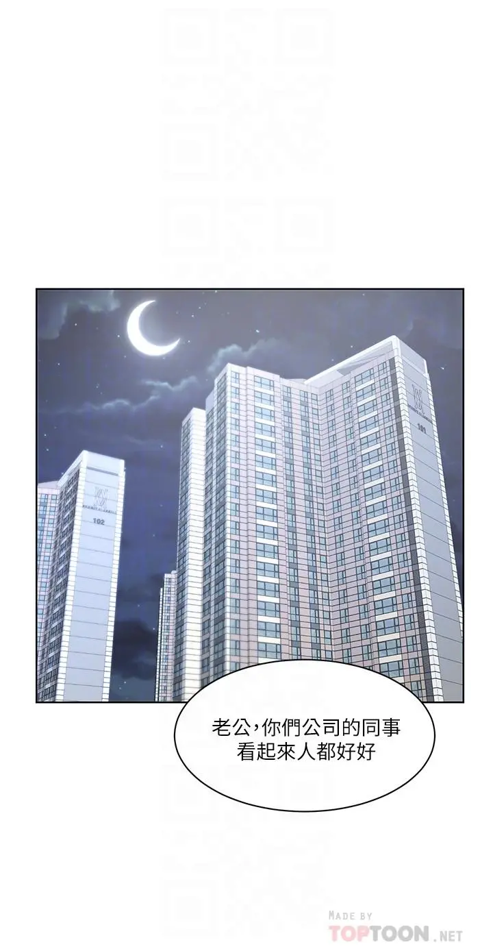业绩女王 - 第2话-清纯老婆淫荡的一面 - page 14