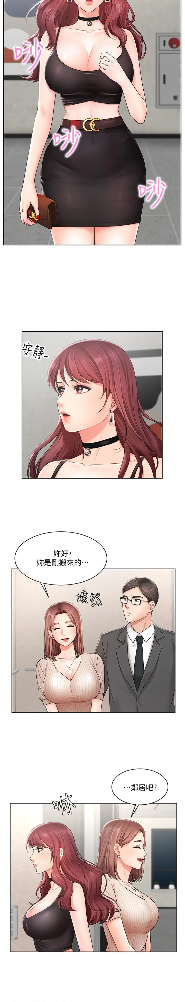 业绩女王 - 第2话-清纯老婆淫荡的一面 - page 17