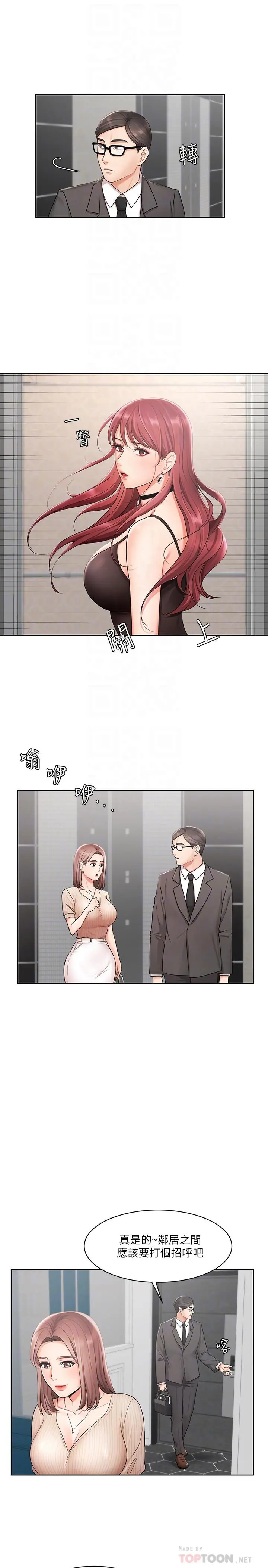 业绩女王 - 第2话-清纯老婆淫荡的一面 - page 18