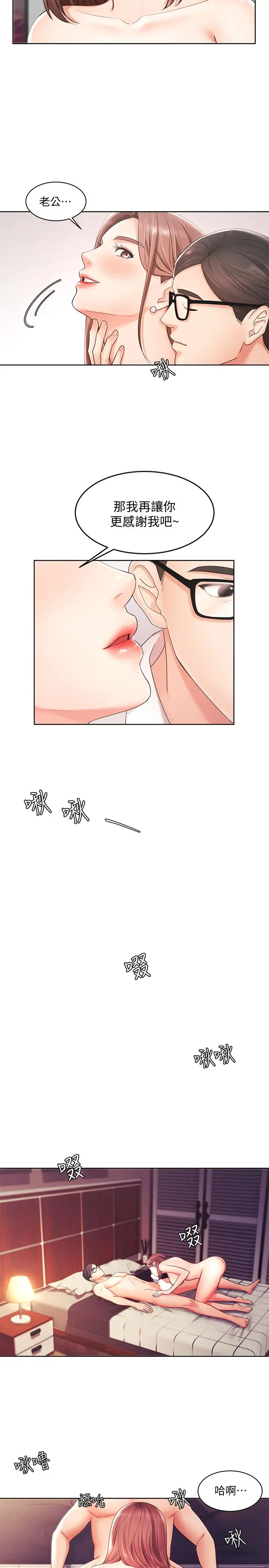 业绩女王 - 第2话-清纯老婆淫荡的一面 - page 23