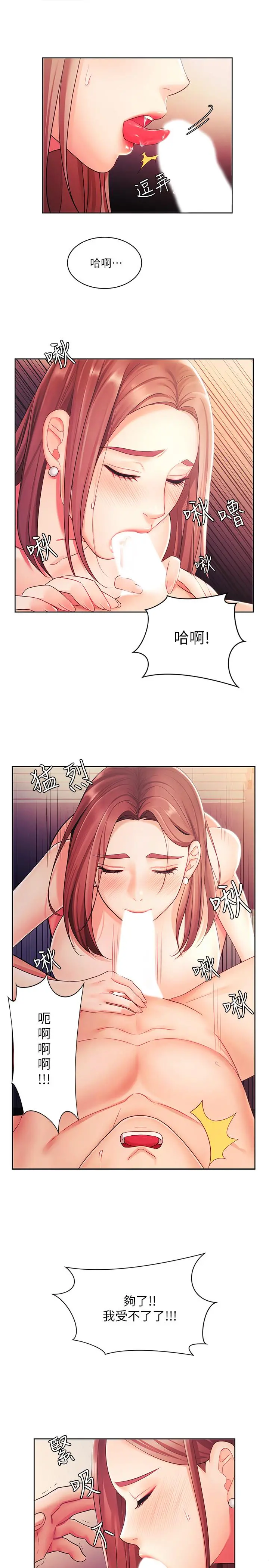 业绩女王 - 第2话-清纯老婆淫荡的一面 - page 25