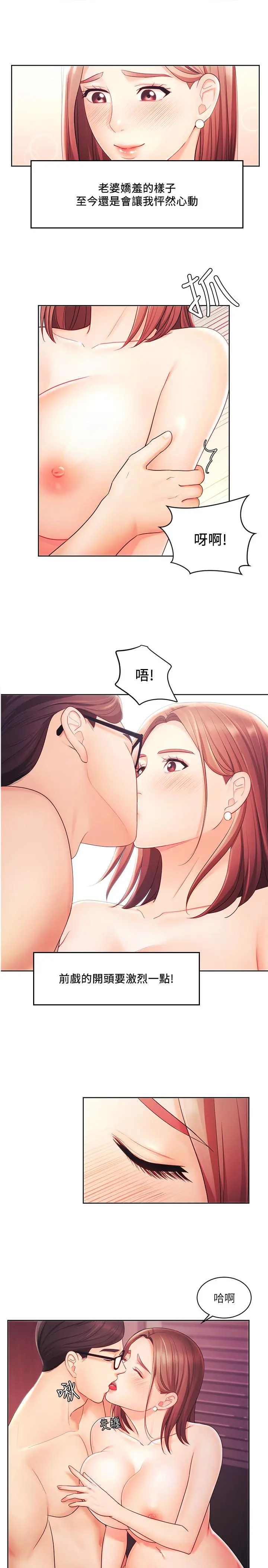 业绩女王 - 第2话-清纯老婆淫荡的一面 - page 28