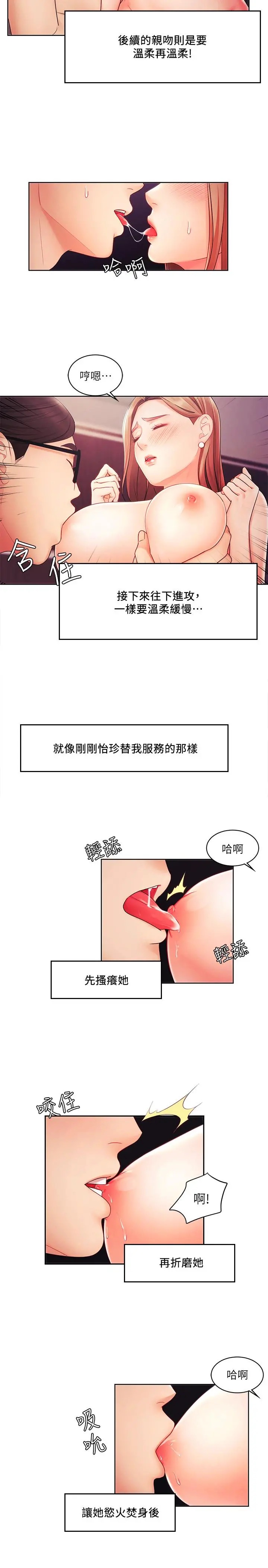 业绩女王 - 第2话-清纯老婆淫荡的一面 - page 29