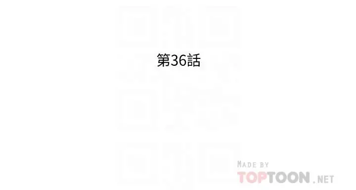 业绩女王 - 第36话-我想得到襄理 - page 4