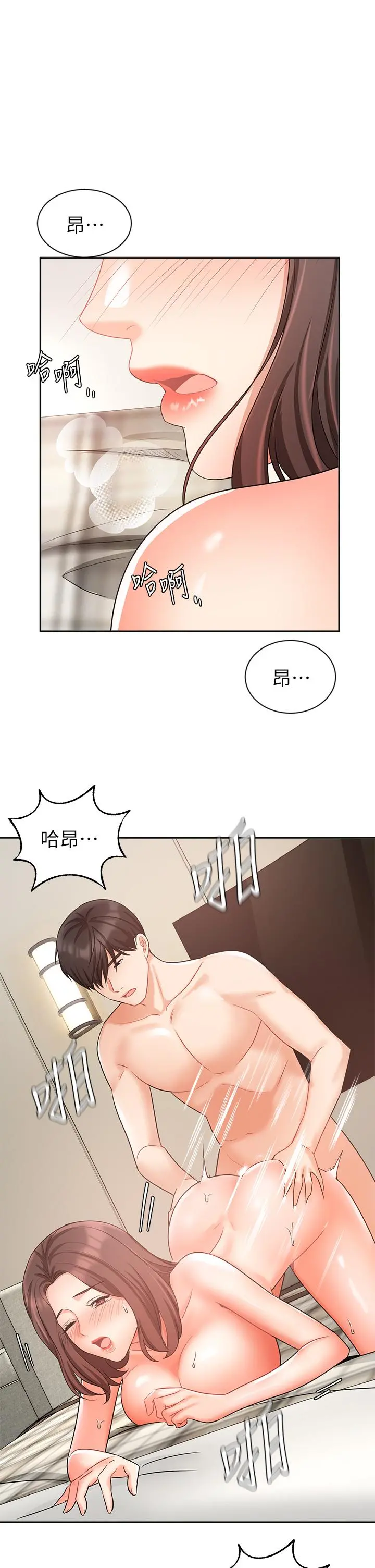 业绩女王 - 第36话-我想得到襄理 - page 5