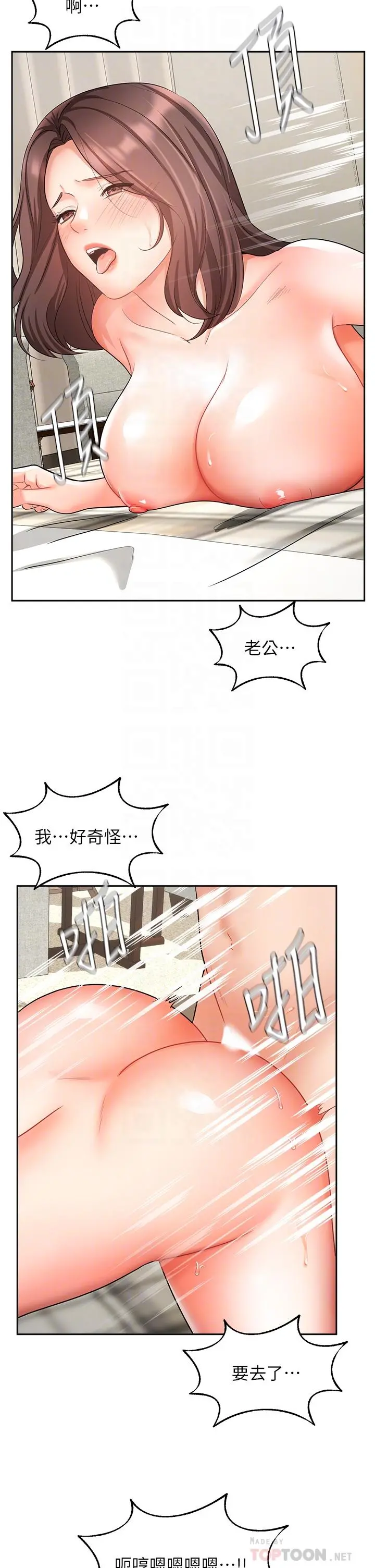 业绩女王 - 第36话-我想得到襄理 - page 8