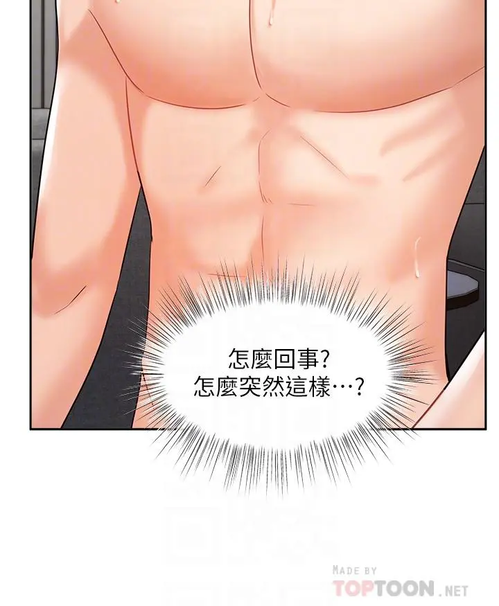 业绩女王 - 第36话-我想得到襄理 - page 16