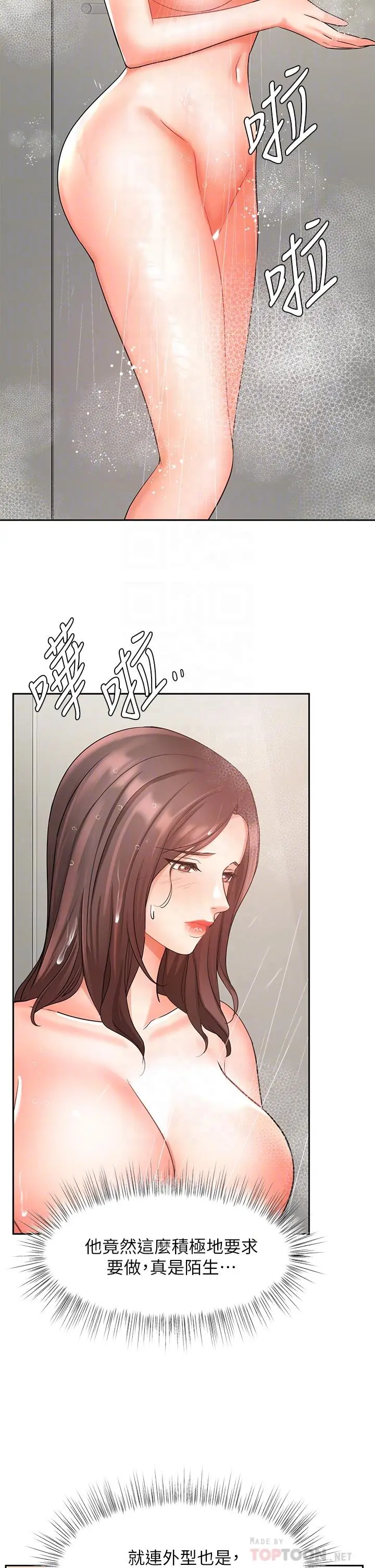 业绩女王 - 第36话-我想得到襄理 - page 18