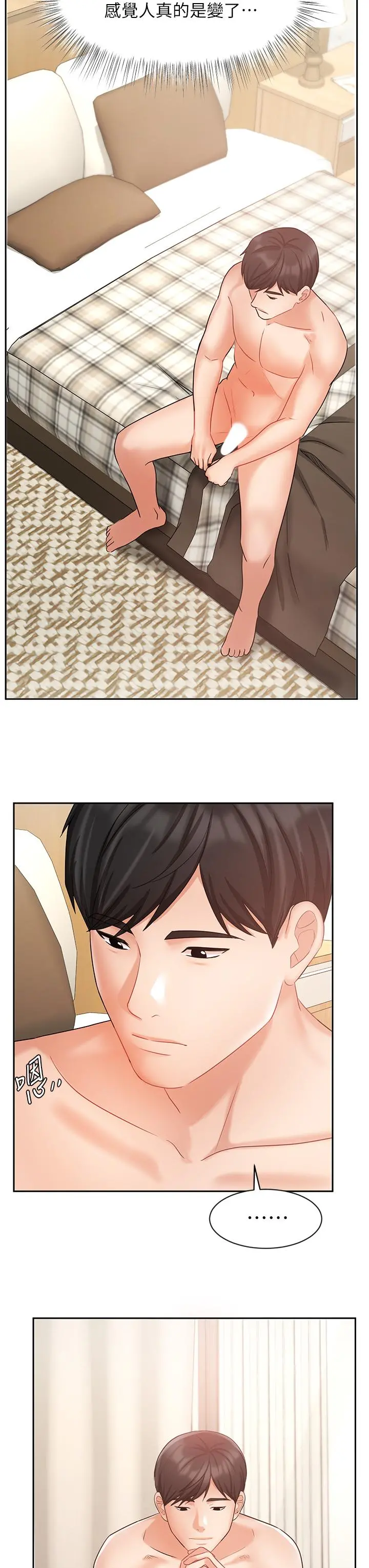 业绩女王 - 第36话-我想得到襄理 - page 19