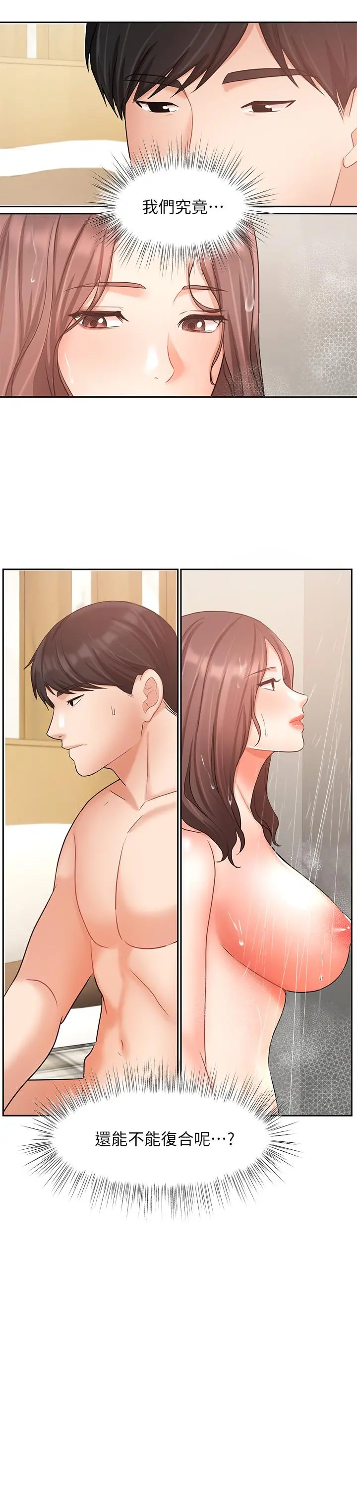 业绩女王 - 第36话-我想得到襄理 - page 21