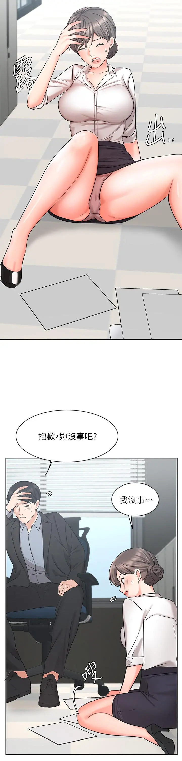 业绩女王 - 第36话-我想得到襄理 - page 26