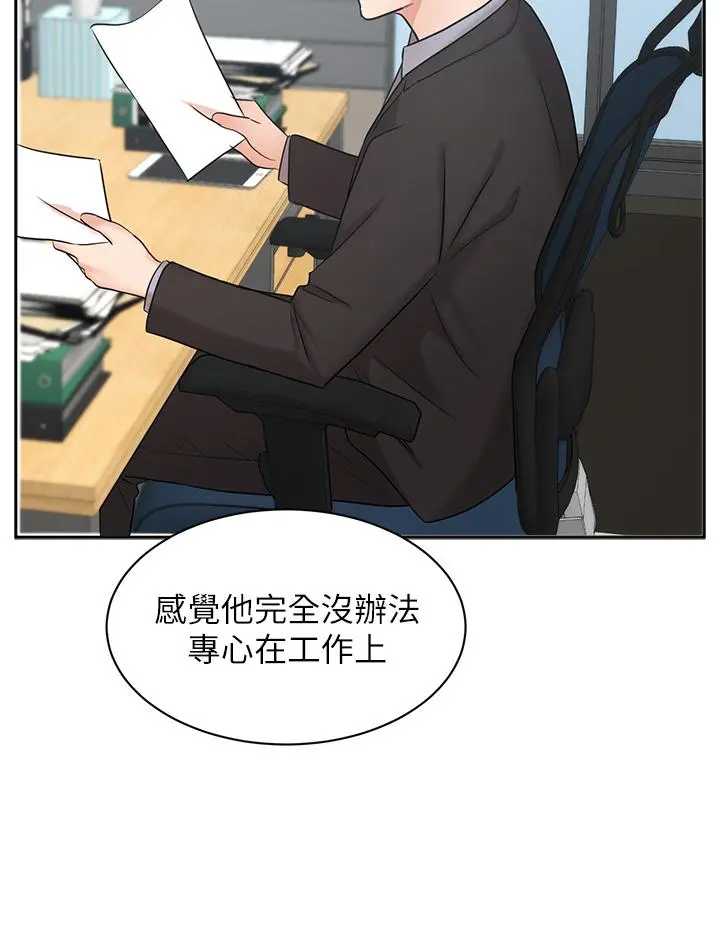 业绩女王 - 第36话-我想得到襄理 - page 28