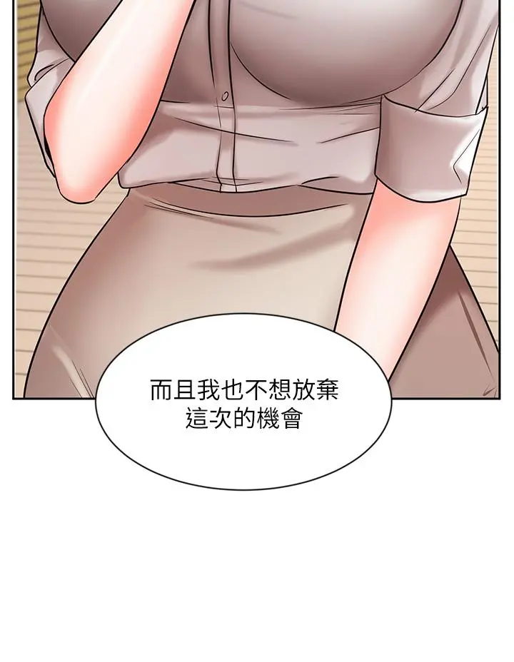 业绩女王 - 第36话-我想得到襄理 - page 34