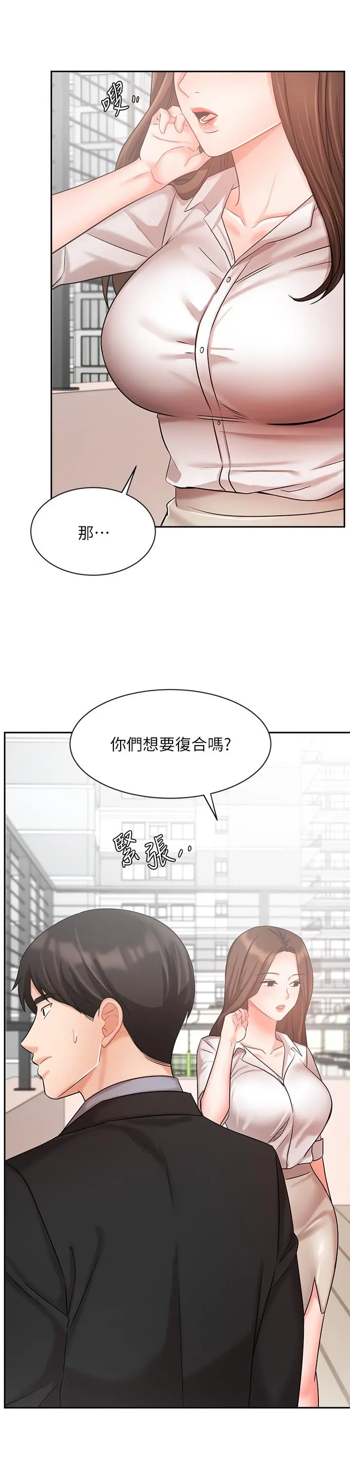 业绩女王 - 第36话-我想得到襄理 - page 36