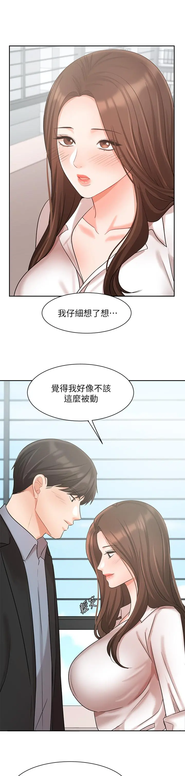 业绩女王 - 第36话-我想得到襄理 - page 41