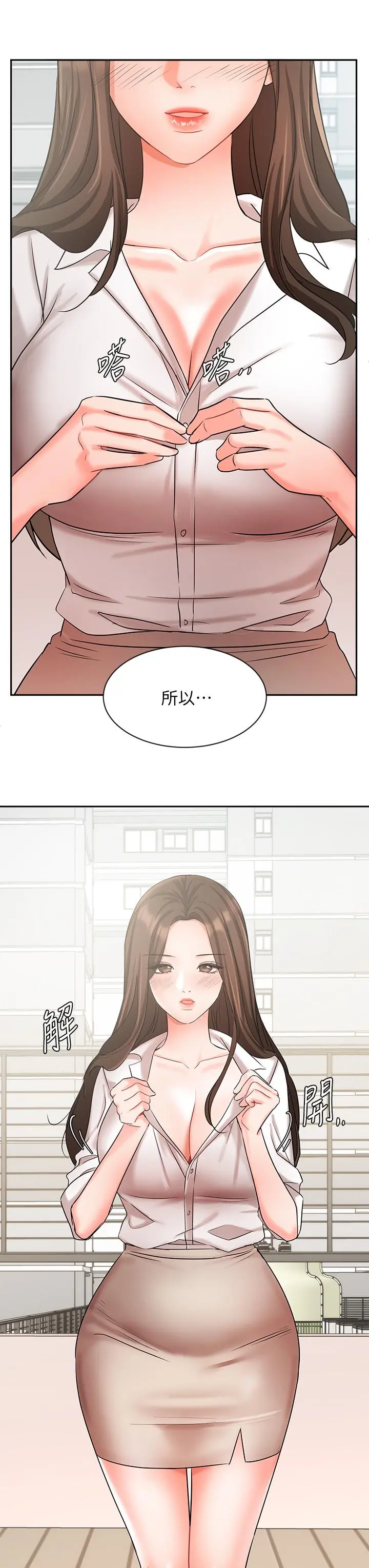 业绩女王 - 第36话-我想得到襄理 - page 43