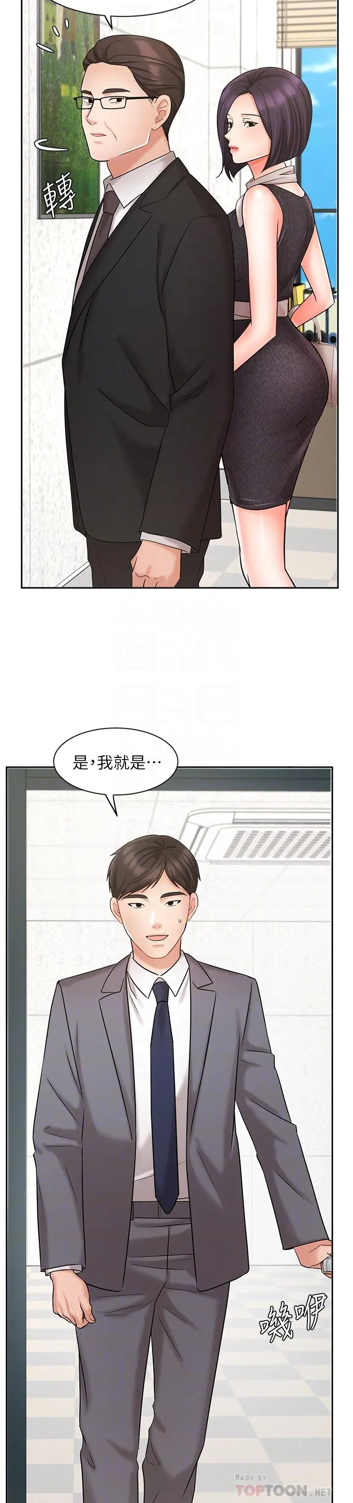 业绩女王 - 第29话-现在公司只有我们两个了 - page 6
