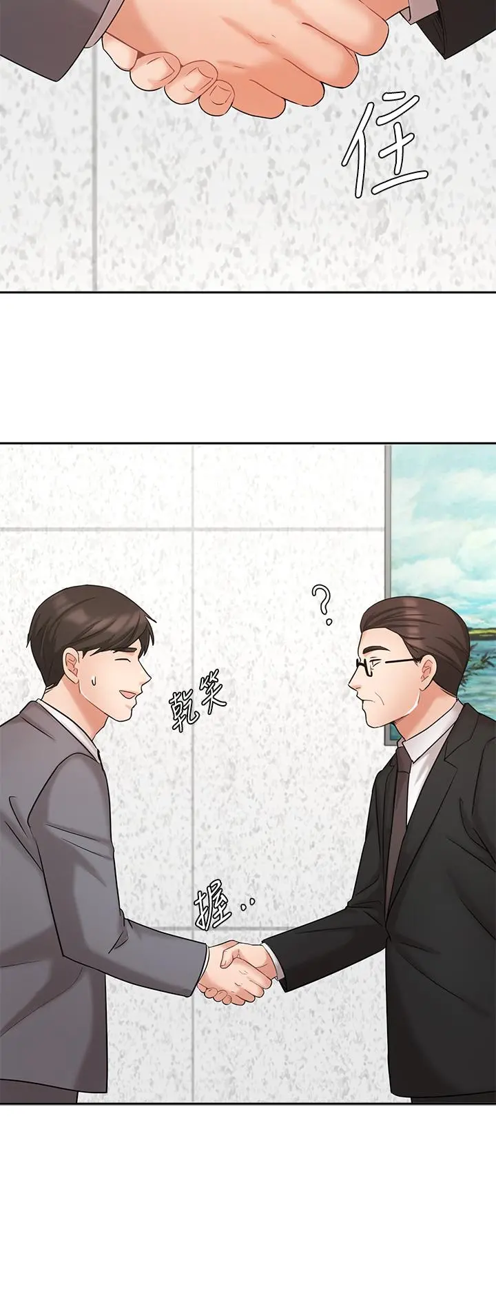 业绩女王 - 第29话-现在公司只有我们两个了 - page 9
