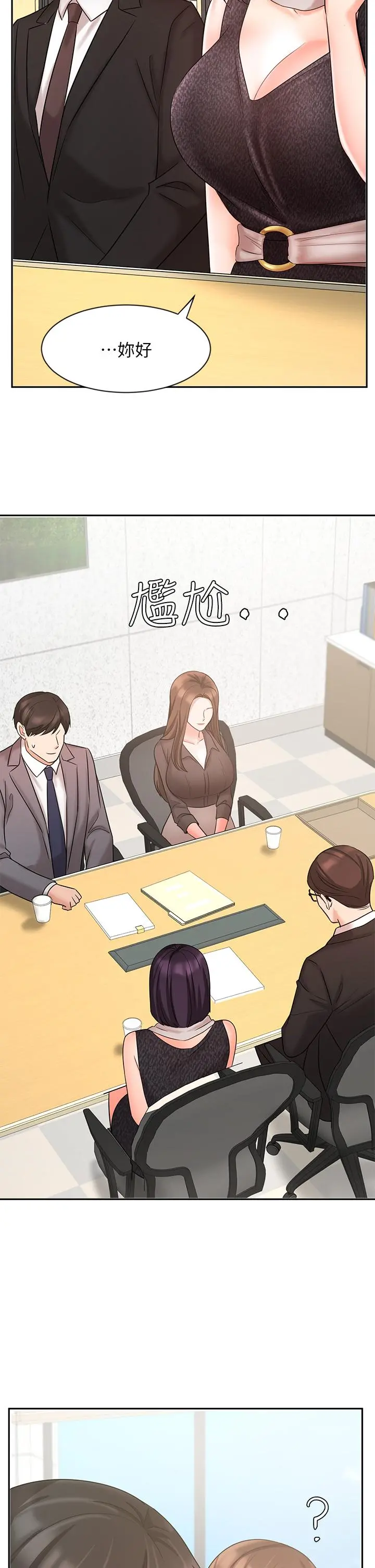 业绩女王 - 第29话-现在公司只有我们两个了 - page 26