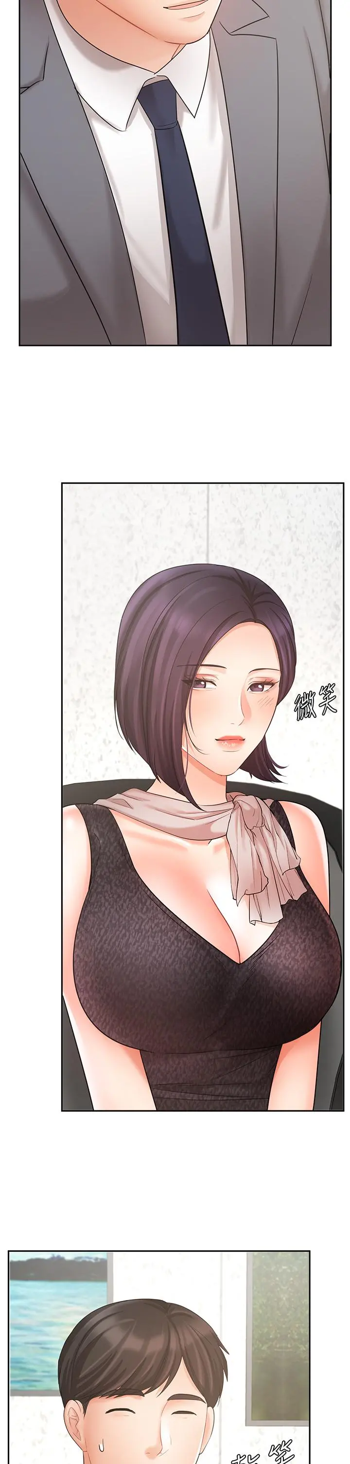 业绩女王 - 第29话-现在公司只有我们两个了 - page 29