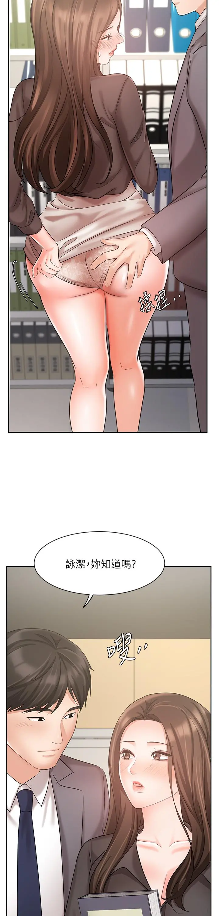 业绩女王 - 第29话-现在公司只有我们两个了 - page 44