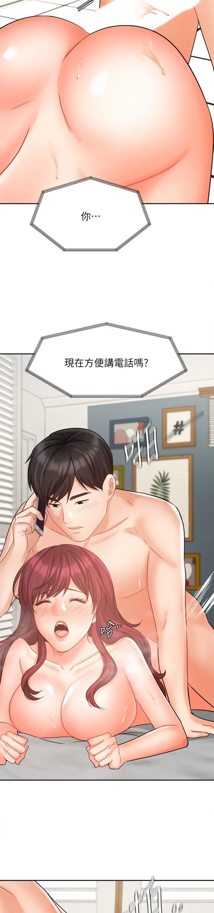 业绩女王 - 第33话-阴险的襄理 - page 3