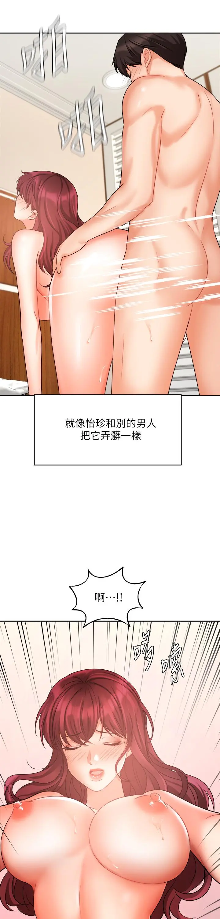 业绩女王 - 第33话-阴险的襄理 - page 17