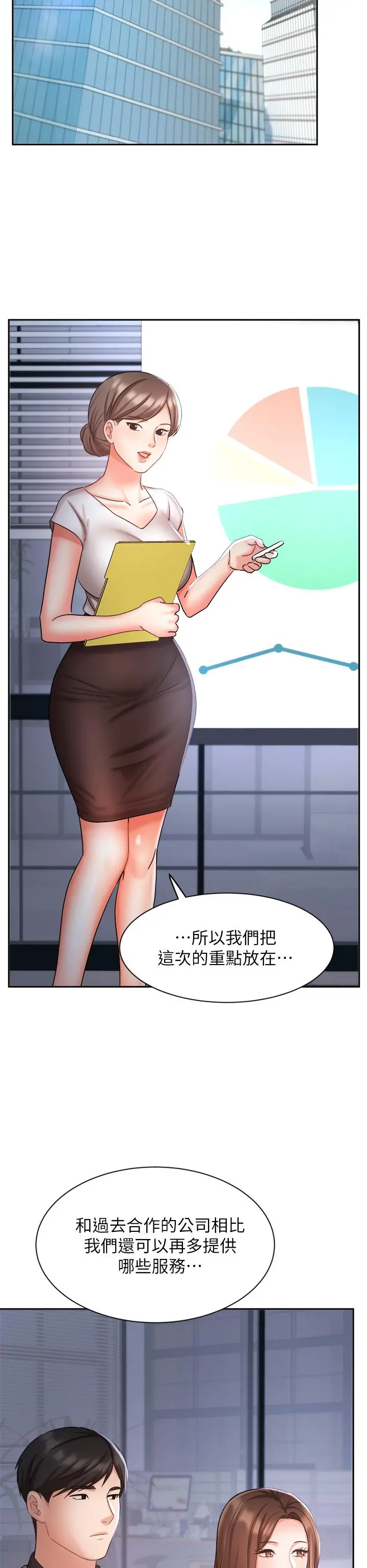 业绩女王 - 第33话-阴险的襄理 - page 22