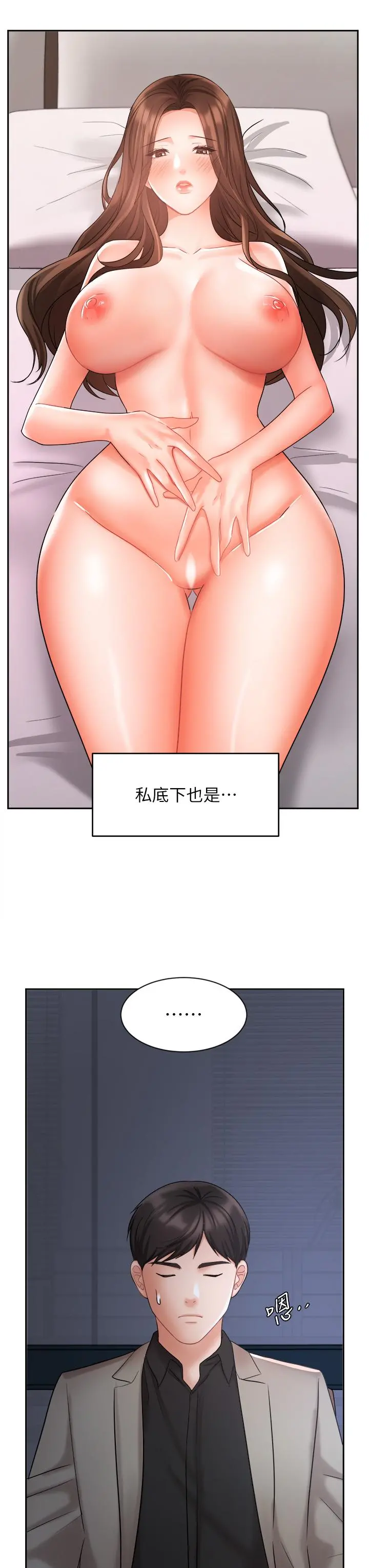 业绩女王 - 第33话-阴险的襄理 - page 33
