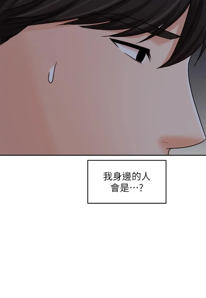 业绩女王 - 第33话-阴险的襄理 - page 36