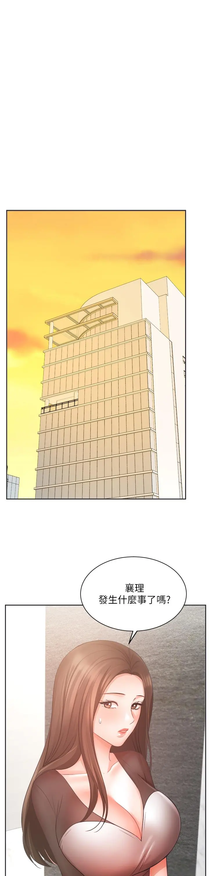 业绩女王 - 第33话-阴险的襄理 - page 37