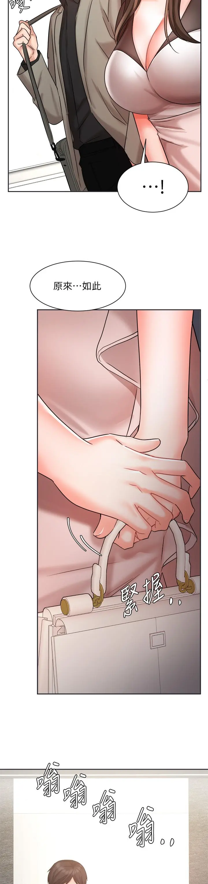 业绩女王 - 第33话-阴险的襄理 - page 39