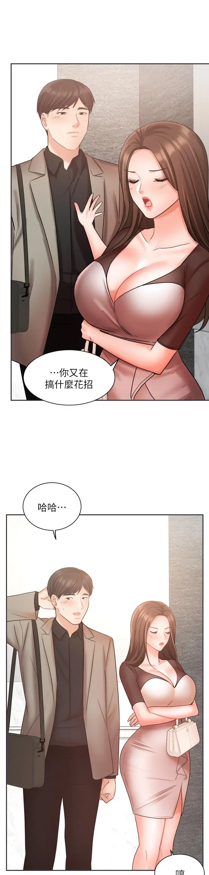 业绩女王 - 第33话-阴险的襄理 - page 44