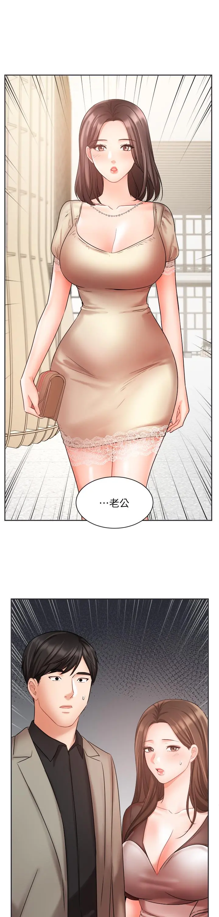 业绩女王 - 第33话-阴险的襄理 - page 47