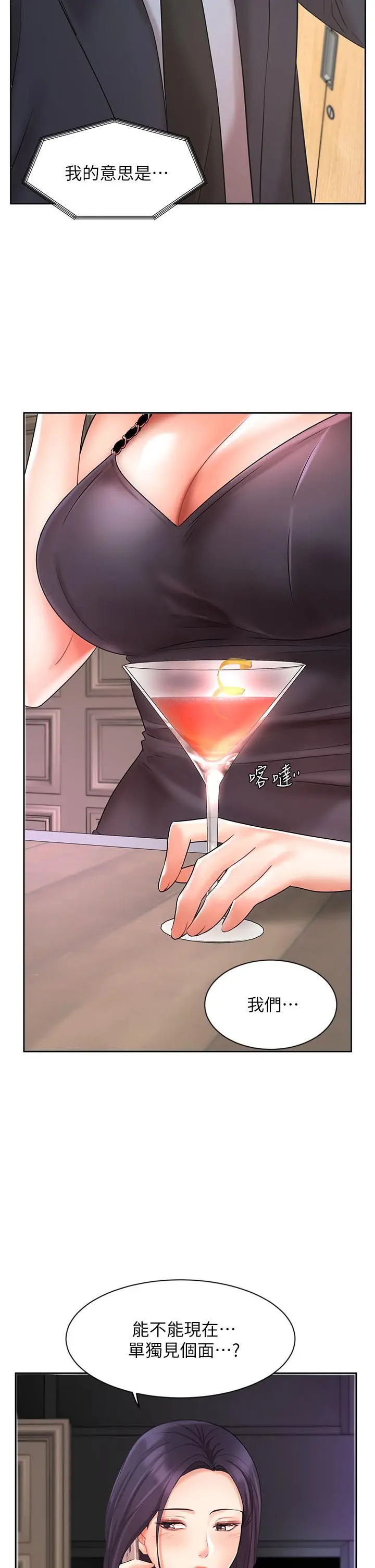 业绩女王 - 第27话-重新感受成为人妻前的感觉 - page 2