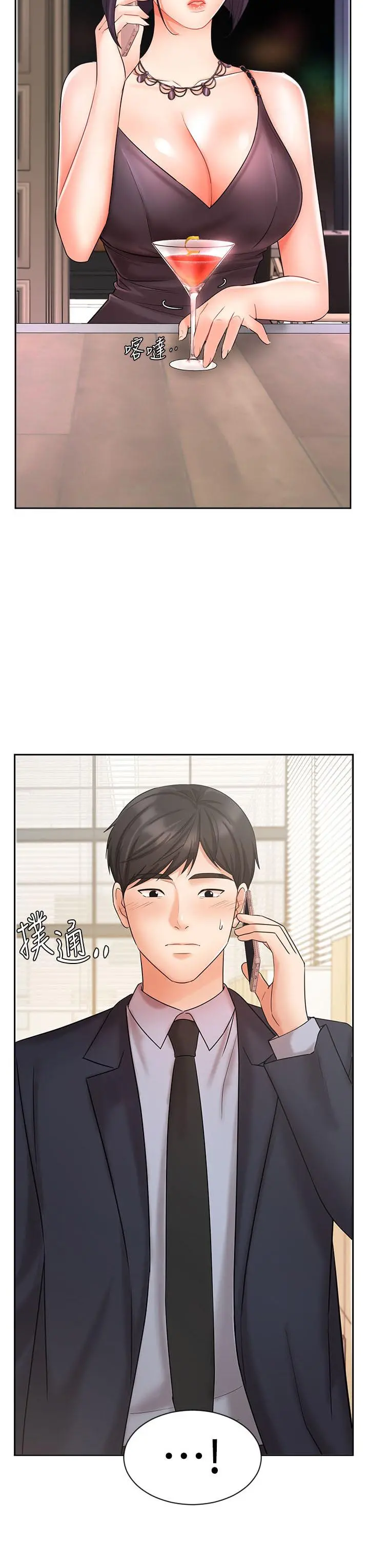业绩女王 - 第27话-重新感受成为人妻前的感觉 - page 3