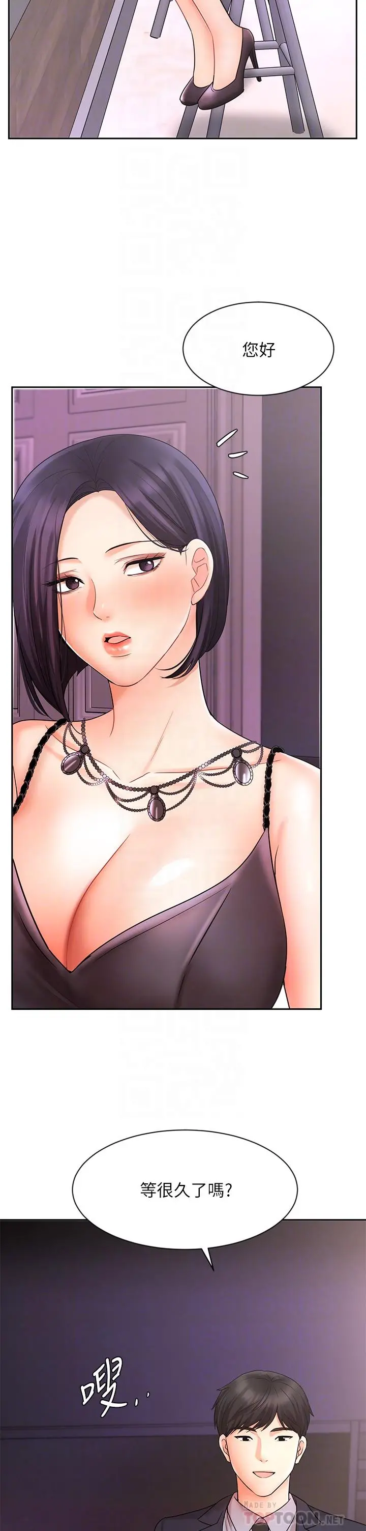 业绩女王 - 第27话-重新感受成为人妻前的感觉 - page 6