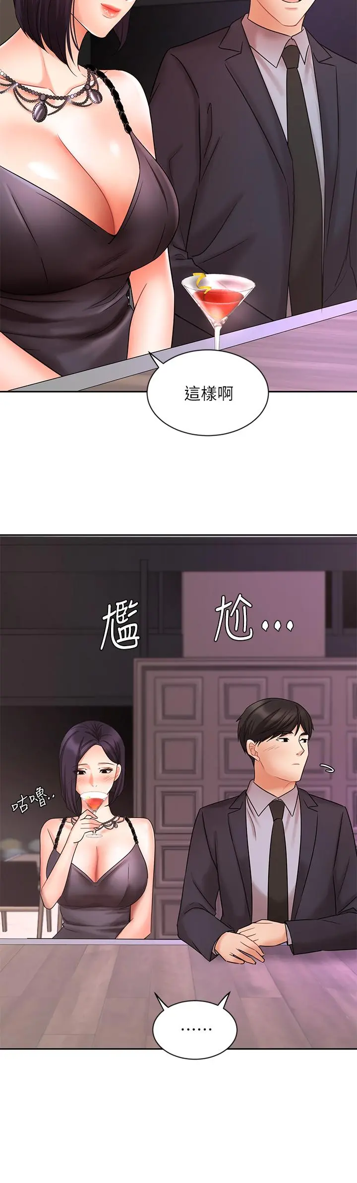 业绩女王 - 第27话-重新感受成为人妻前的感觉 - page 9