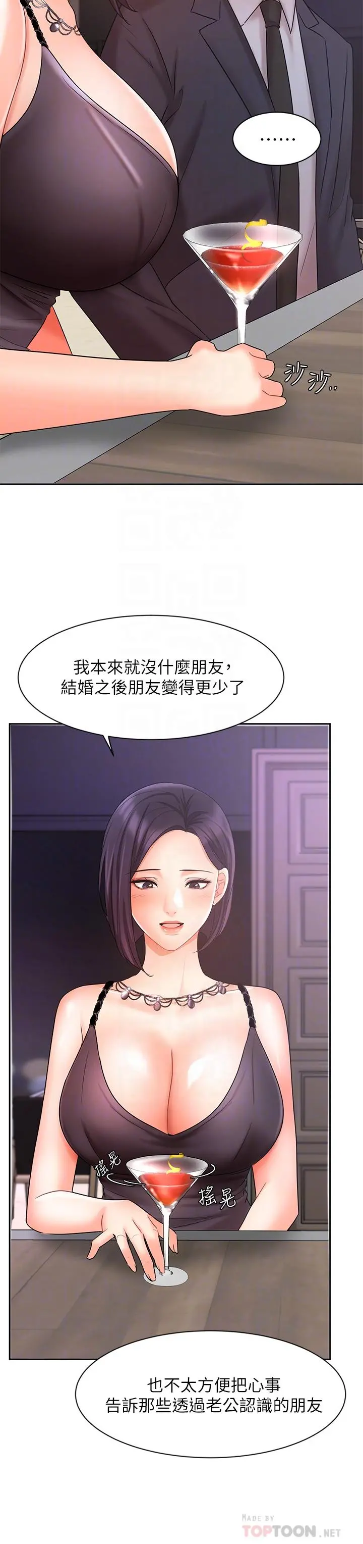 业绩女王 - 第27话-重新感受成为人妻前的感觉 - page 12