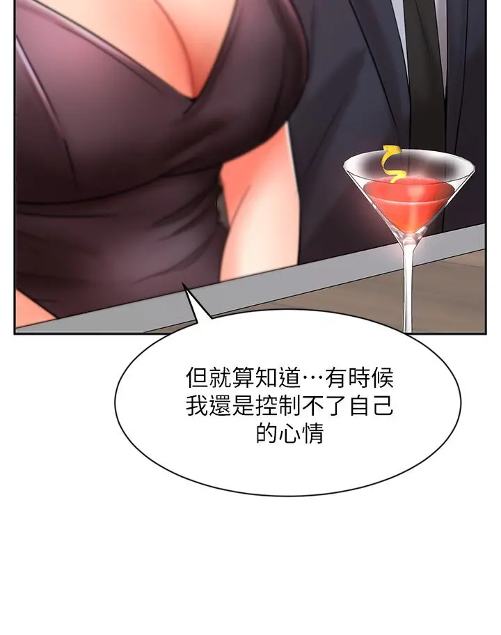 业绩女王 - 第27话-重新感受成为人妻前的感觉 - page 17