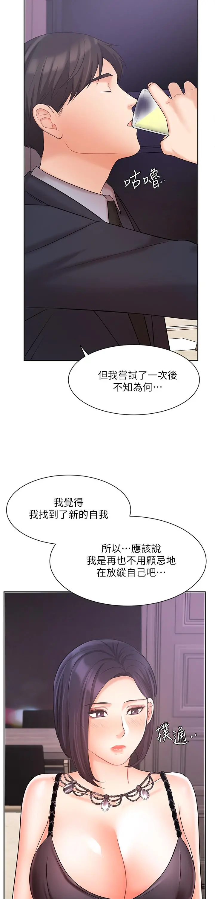 业绩女王 - 第27话-重新感受成为人妻前的感觉 - page 22
