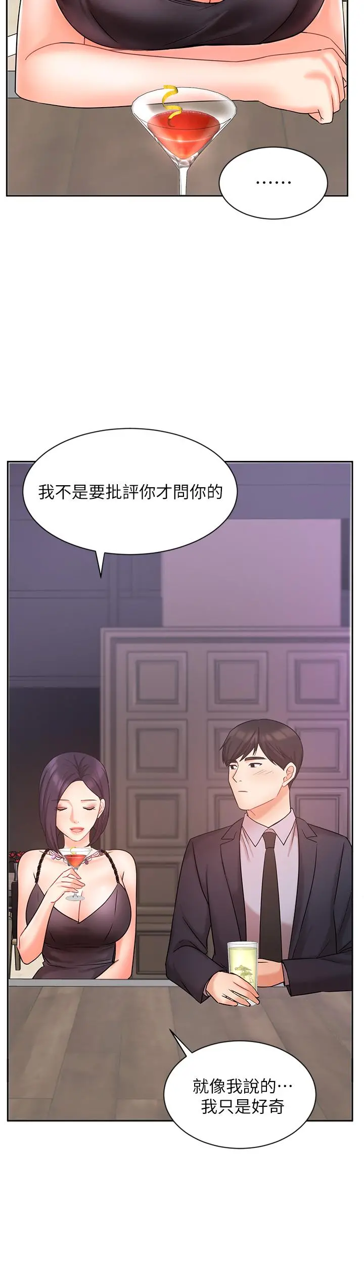 业绩女王 - 第27话-重新感受成为人妻前的感觉 - page 23