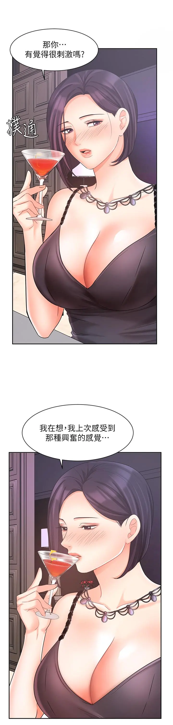 业绩女王 - 第27话-重新感受成为人妻前的感觉 - page 24