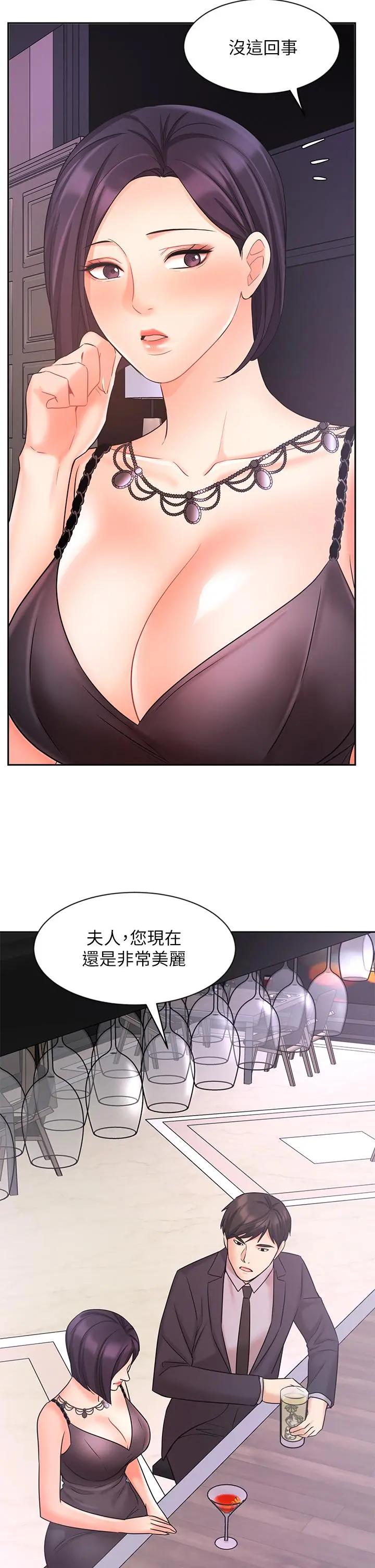 业绩女王 - 第27话-重新感受成为人妻前的感觉 - page 28