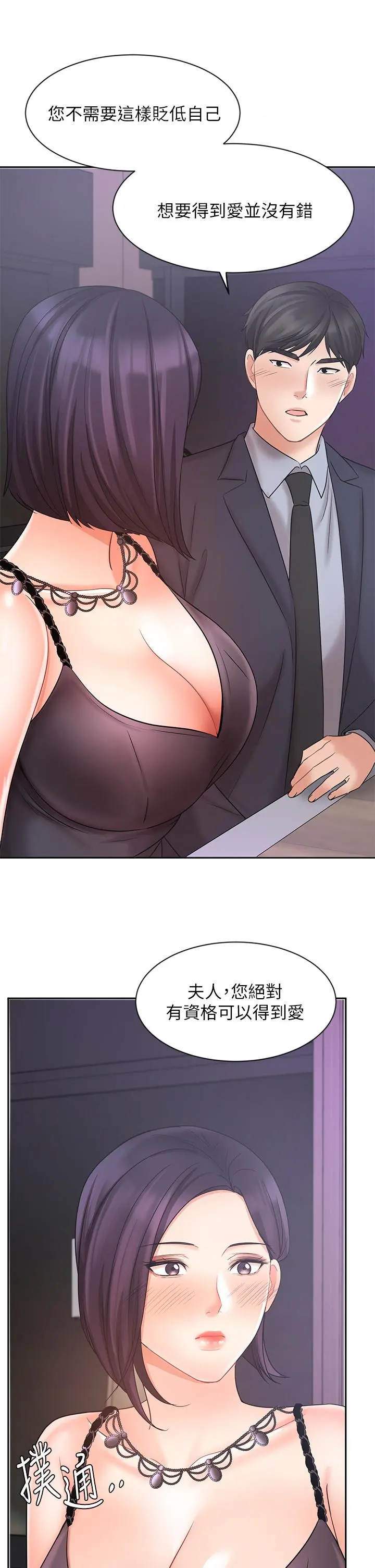 业绩女王 - 第27话-重新感受成为人妻前的感觉 - page 30