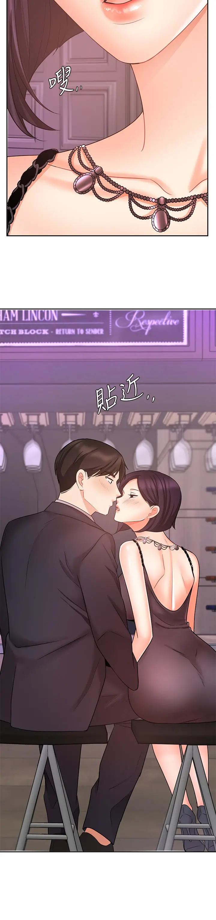 业绩女王 - 第27话-重新感受成为人妻前的感觉 - page 32