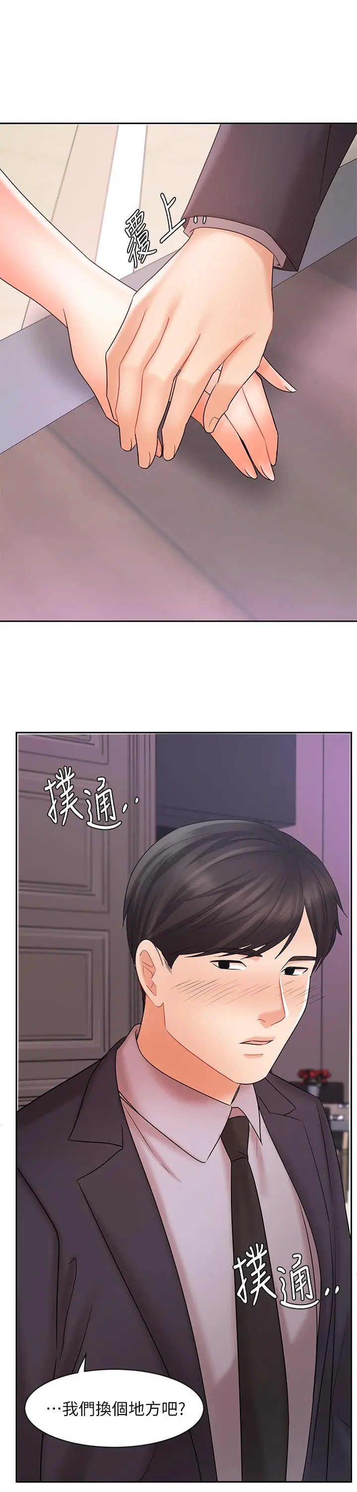 业绩女王 - 第27话-重新感受成为人妻前的感觉 - page 34