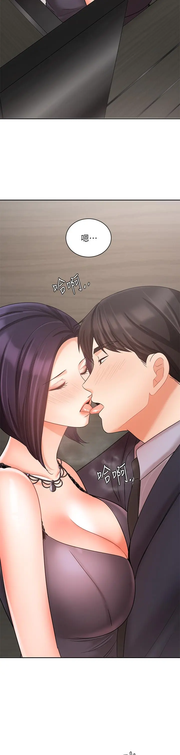 业绩女王 - 第27话-重新感受成为人妻前的感觉 - page 37